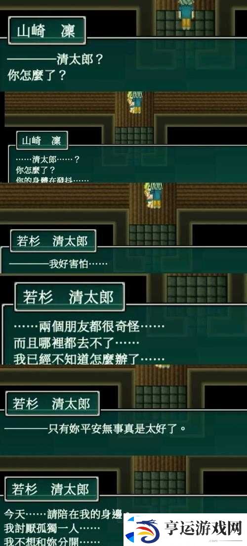 远方故事模式第三章-剧情走向何方-资源管理优化成关键疑问