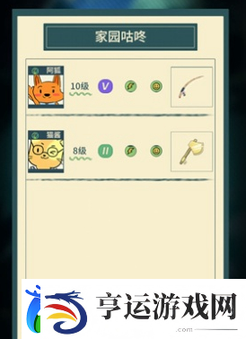 晚安森林怎么让动物工作