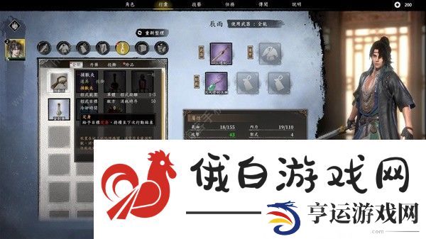 古龙风云录恶人谷传闻任务攻略 恶人谷传闻任务完成详解图片6