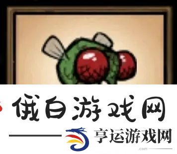 饥荒联机版随从图鉴大全