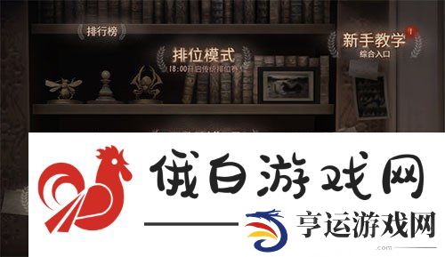 第五人格噩梦人机如何开启