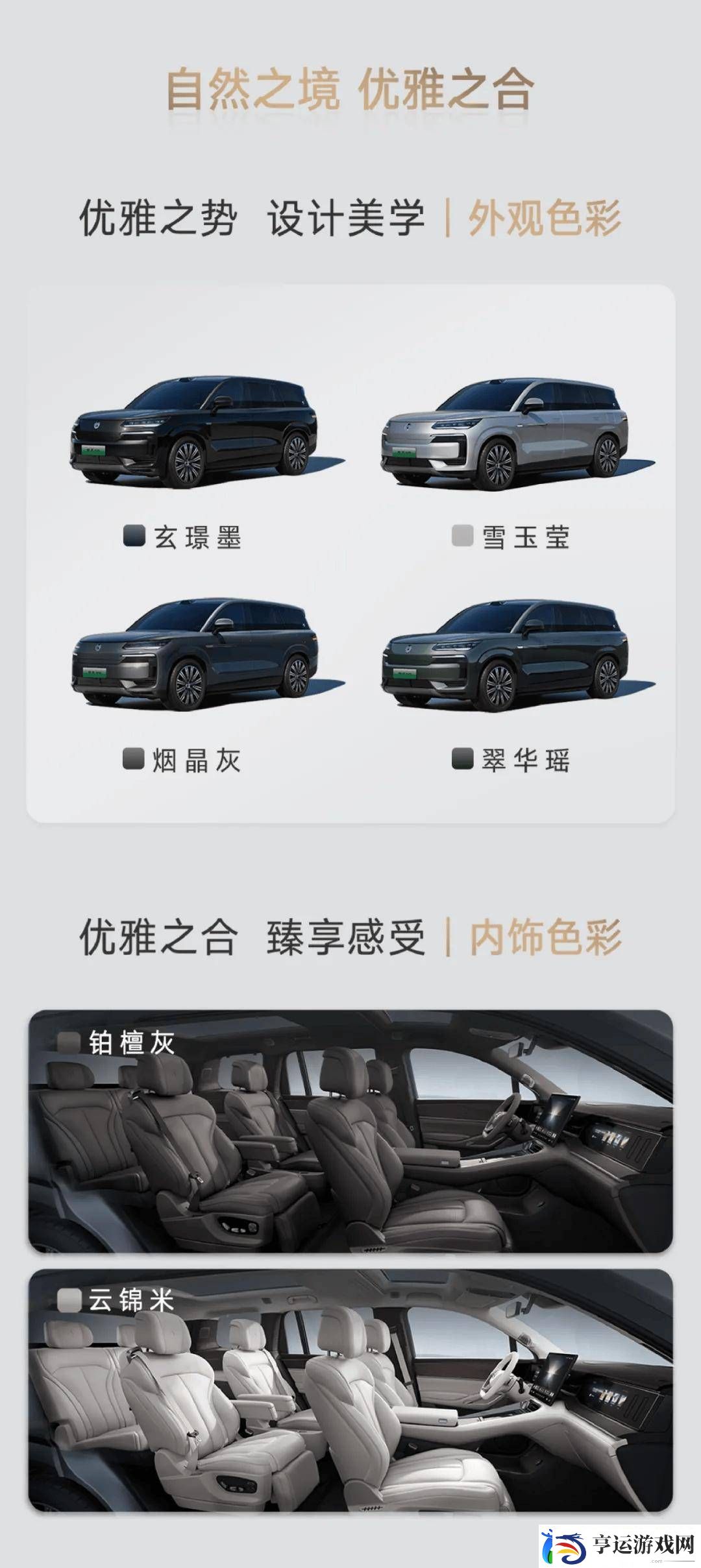 腾势N9旗舰新车预售启航