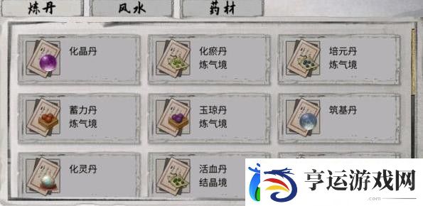 鬼谷八荒炼丹材料速刷攻略