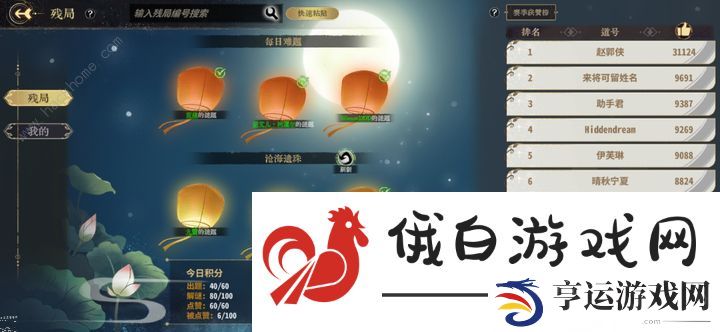 弈仙牌每日难题2.19答案攻略 2月19日每日难题答案分享