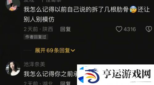 狗头萝莉回应“拆肋变瘦”