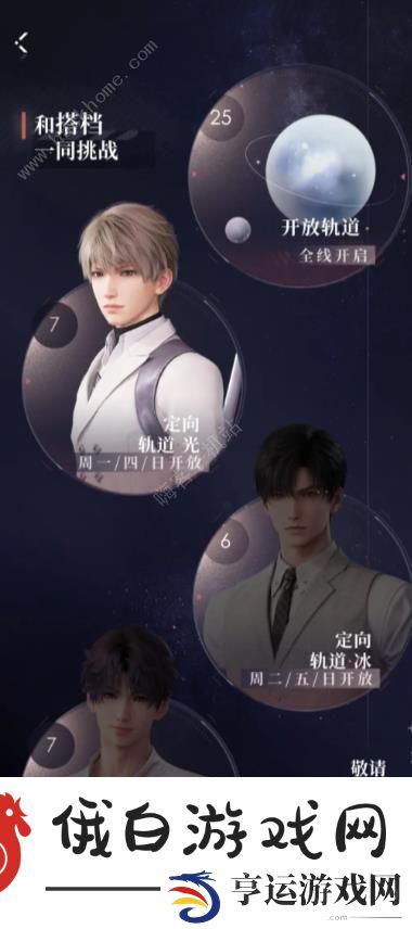 恋与深空新手三星攻略 三星养卡爬塔技巧图片2