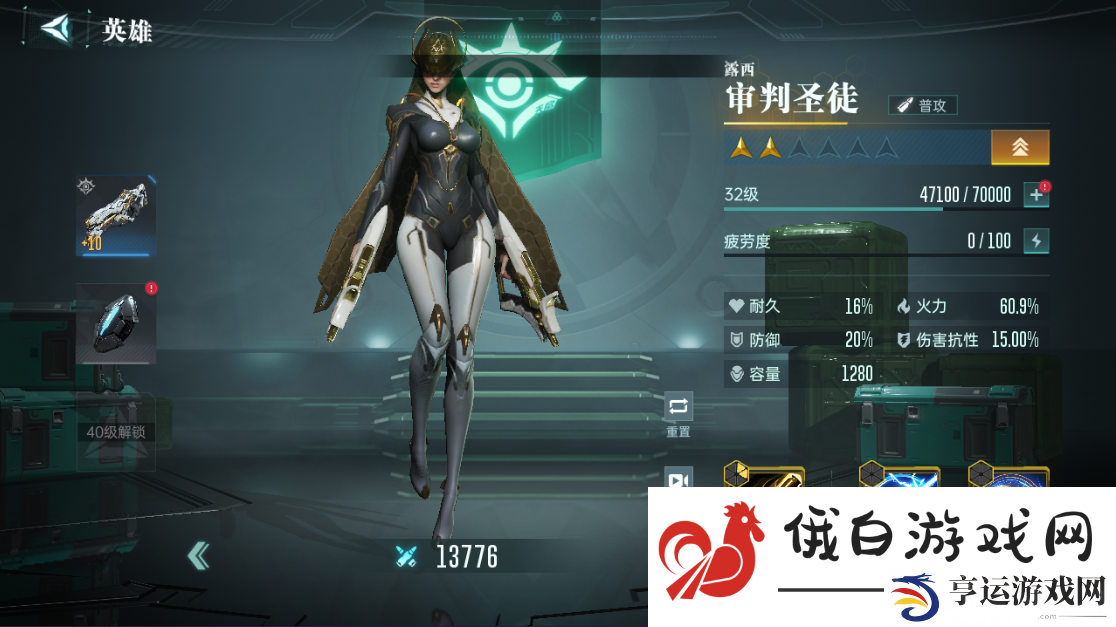 群星纪元审判圣徒露西获取方法及强度一览