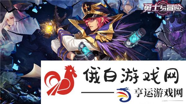 勇士与冒险最强刷图职业推荐