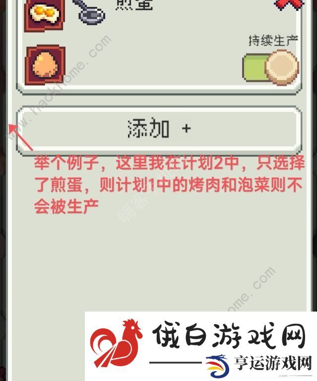 种田高手工坊攻略 工坊功能作用一览图片11