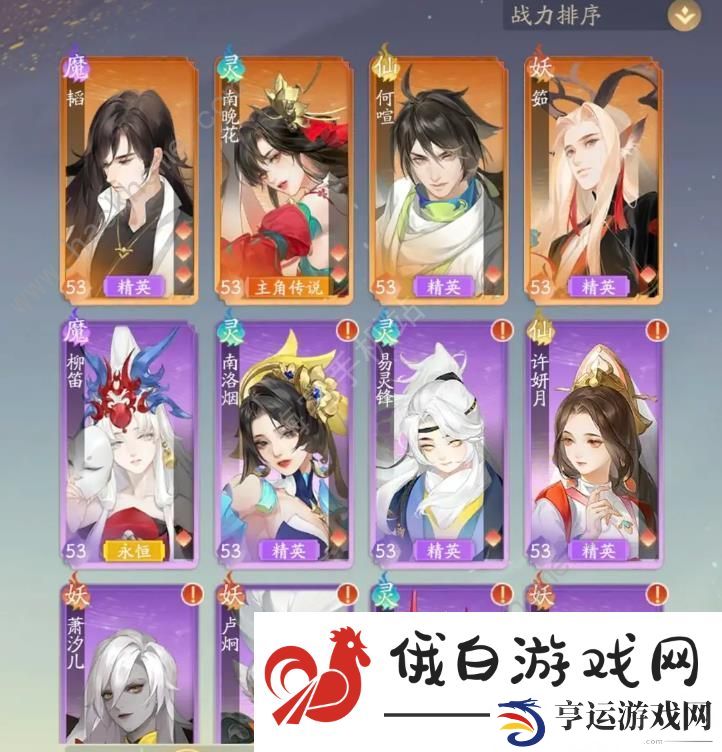 我自为道零氪攻略 平民速通第五卷白金教程
