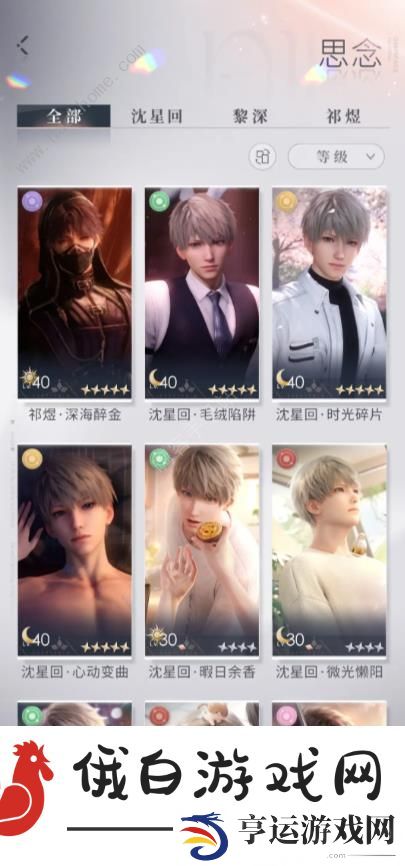 恋与深空新手三星攻略 三星养卡爬塔技巧