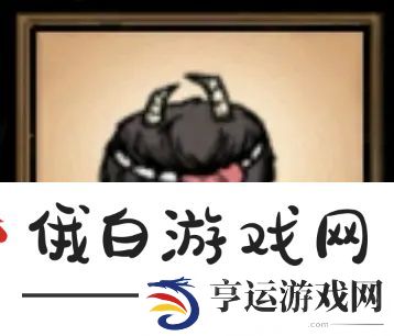 饥荒联机版随从图鉴大全