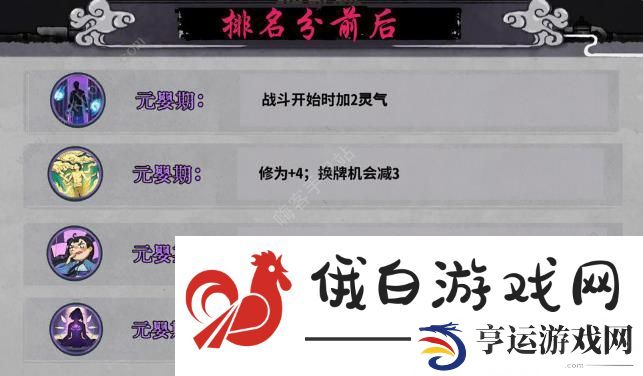 弈仙牌符灵剑攻略 符灵剑阵容搭配推荐图片5