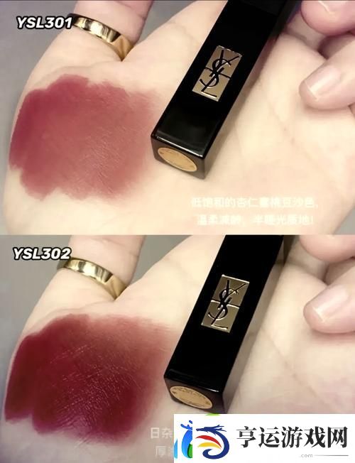 YSL水蜜桃86满十八岁会黑吗-网友：这可是个好问题！