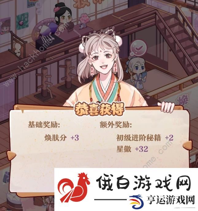 竹马胭脂铺会员升级攻略 会员升阶所需材料一览图片4