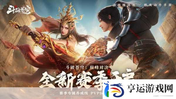 武之影魅震撼登场-大型国战MMORPG新体验等你来探索！