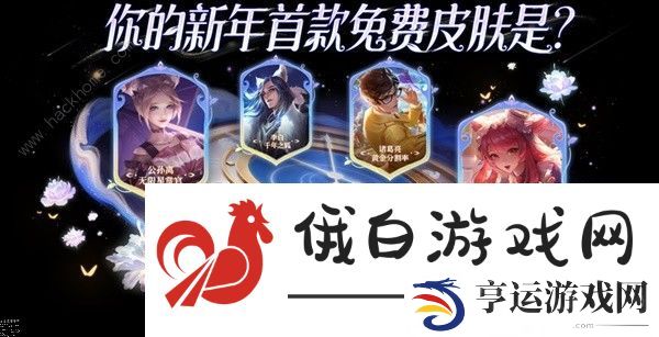 王者荣耀S34云梦有灵赛季活动攻略 S34云梦有灵赛季活动奖励一览图片2