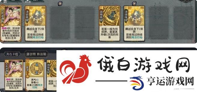 弈仙牌姜袭明攻略大全 新手姜袭明阵容搭配推荐图片10