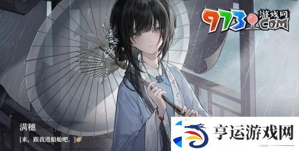 饿殍明末千里行真结局怎么解锁