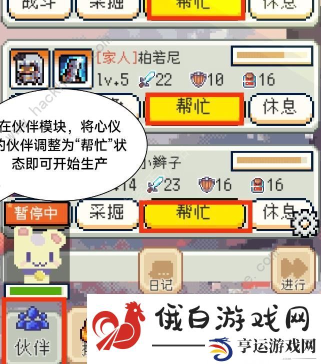 种田高手工坊攻略 工坊功能作用一览图片7