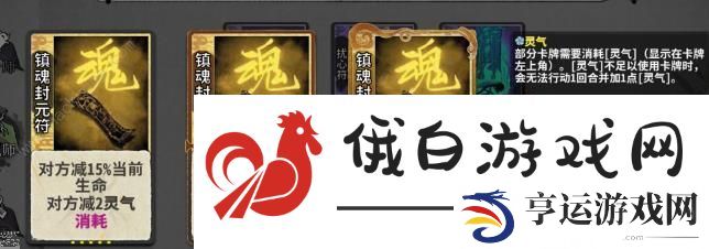 弈仙牌符灵剑攻略 符灵剑阵容搭配推荐图片12