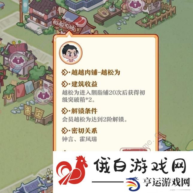 竹马胭脂铺赚钱攻略 快速积累资源收益技巧图片7