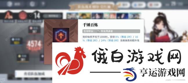 白荆回廊肉队阵容攻略 联合训练肉队打法技巧图片2