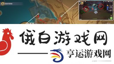 《原神》4.1悼灵花采集地点在哪