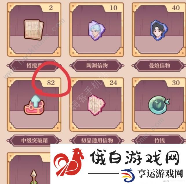 竹马胭脂铺赚钱攻略 快速积累资源收益技巧图片5