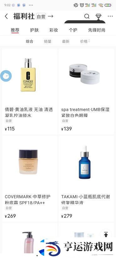 新版小红书商城入口在哪