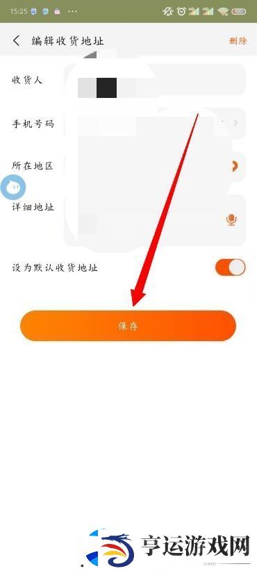 淘宝地址怎么修改