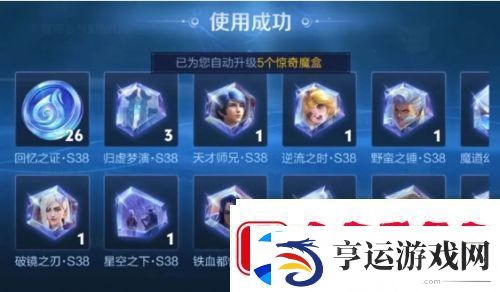 王者荣耀回忆礼册活动爆火