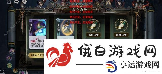弈仙牌符灵剑攻略 符灵剑阵容搭配推荐图片11