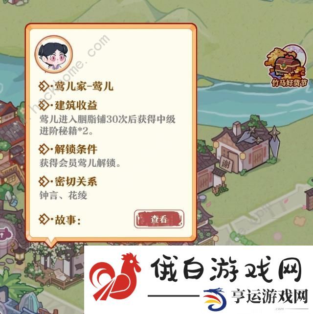 竹马胭脂铺赚钱攻略 快速积累资源收益技巧图片2