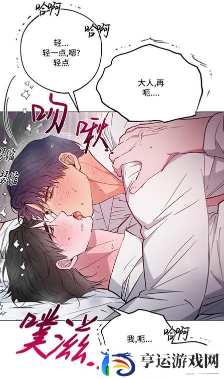 嗯～啊～轻一点-广告-用户评论：