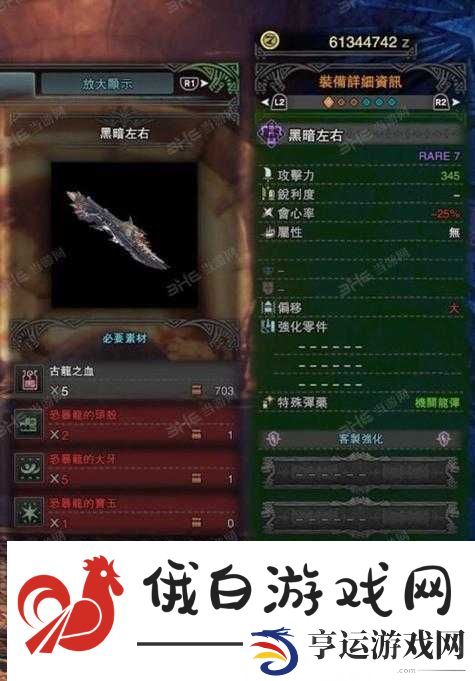 怪物猎人世界-铁制突击弩III图鉴全面剖析-属性详解与素材获取指南