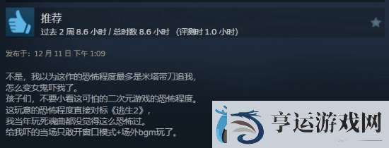 二次元美少女心理恐怖米塔Steam好评如潮!体验堪比逃生