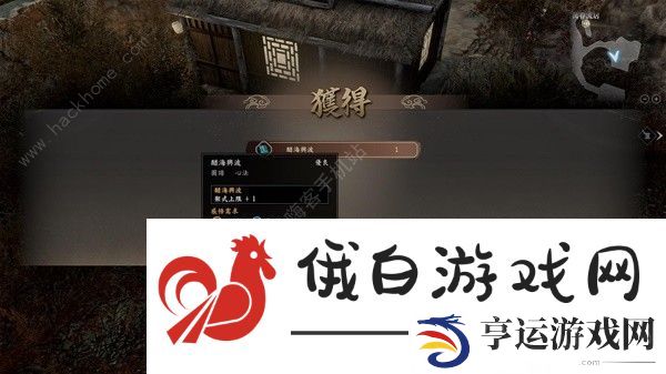 古龙风云录恶人谷传闻任务攻略 恶人谷传闻任务完成详解图片14
