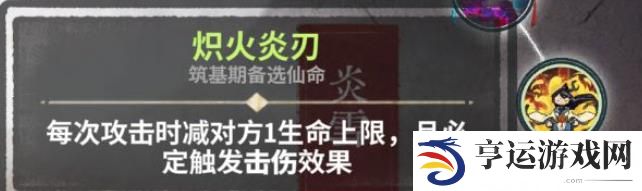 弈仙牌符灵剑攻略 符灵剑阵容搭配推荐图片3