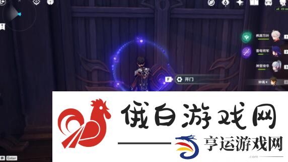 原神蒲公英的归宿怎么触发