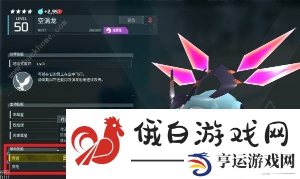 幻兽帕鲁被动技能大全 所有被动技能属性及选择推荐
