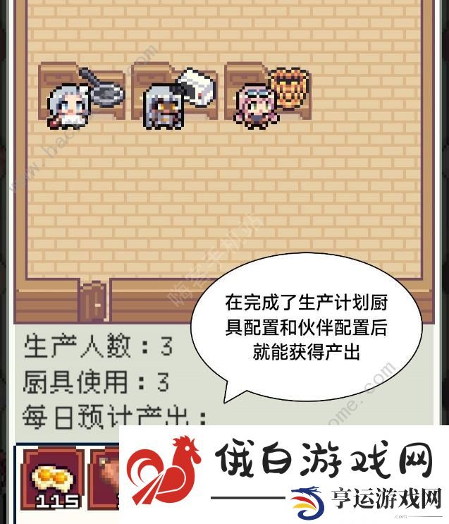 种田高手工坊攻略 工坊功能作用一览图片3