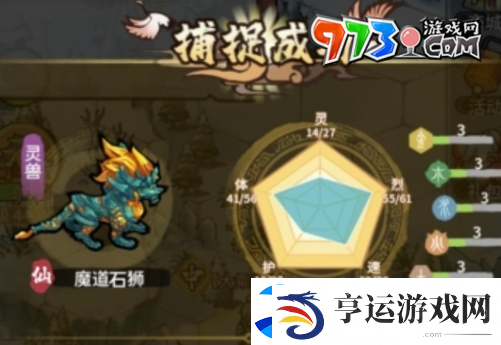 我的门派灵宠属性有哪些