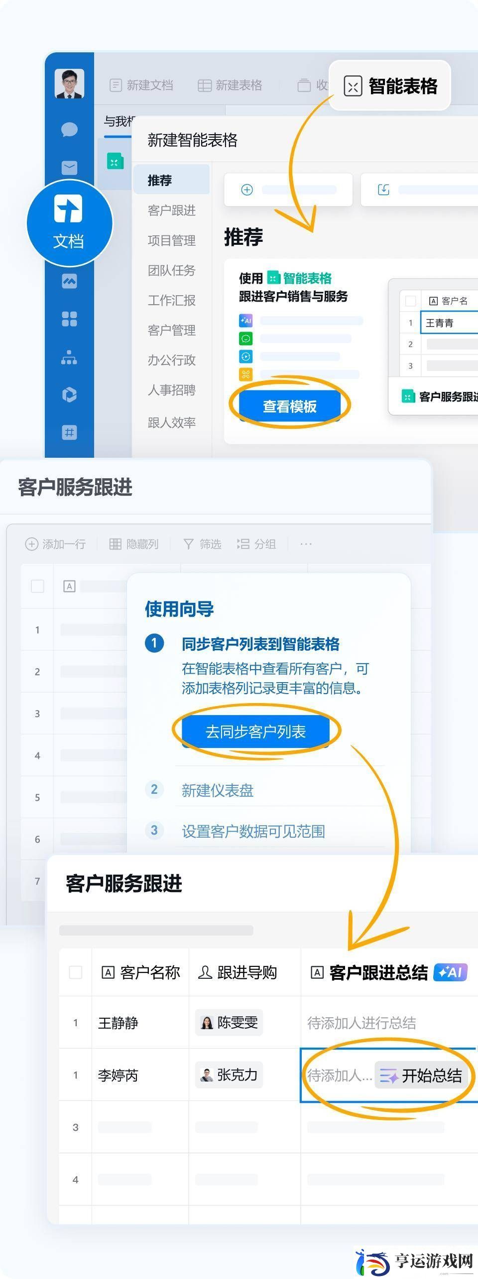 企业微信携手DeepSeek