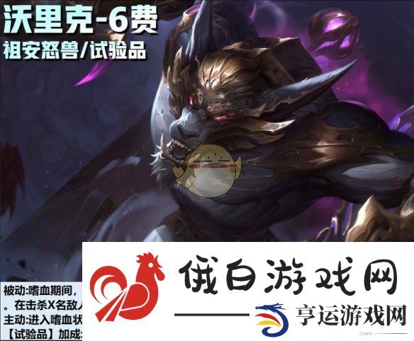 云顶之弈S13赛季六费卡新消息汇总与爆料分析