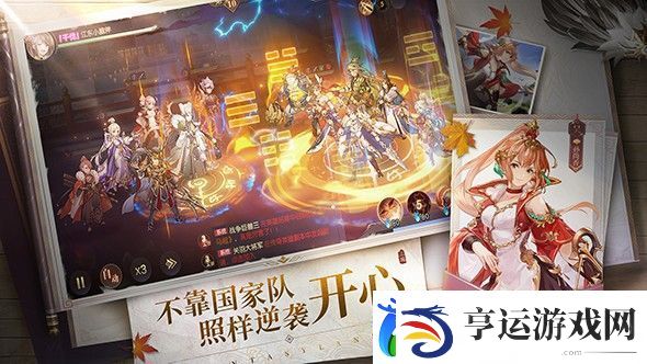 新手玩三国志幻想大陆游戏有哪些小技巧