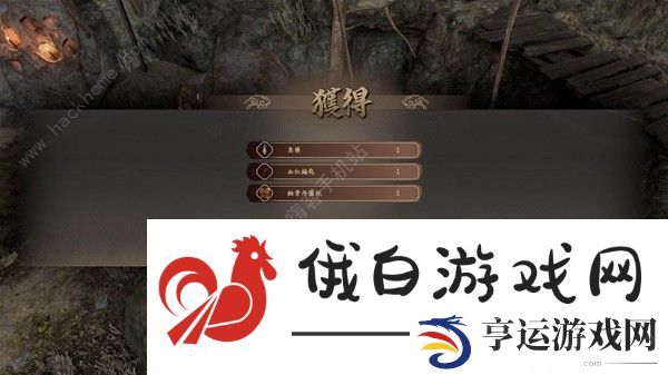 古龙风云录恶人谷传闻任务攻略 恶人谷传闻任务完成详解图片2
