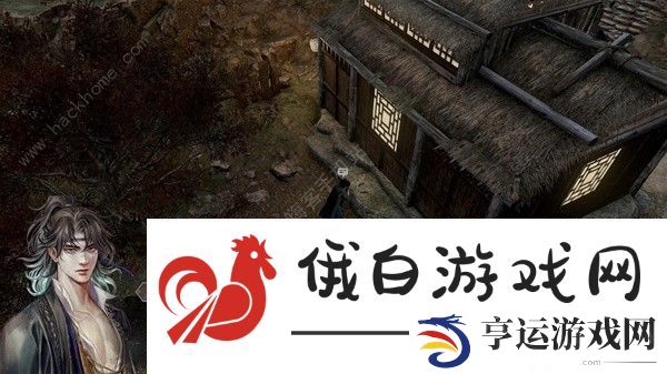 古龙风云录恶人谷传闻任务攻略 恶人谷传闻任务完成详解图片9