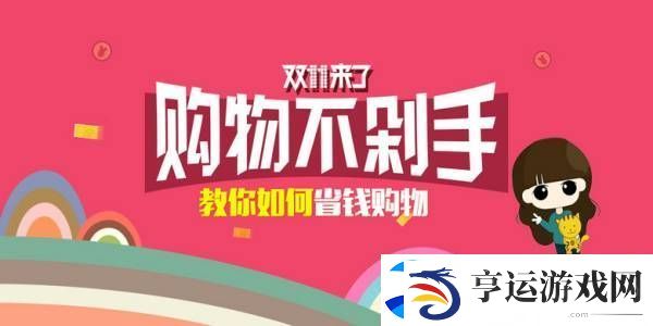 双十一满减活动规则2022
