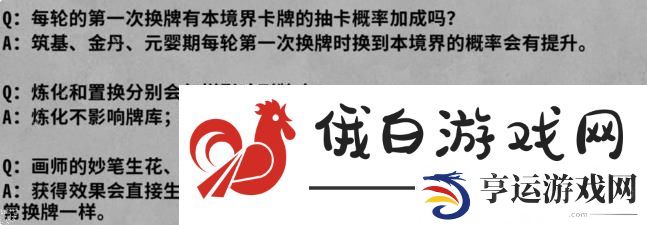 弈仙牌姜袭明攻略大全 新手姜袭明阵容搭配推荐图片3